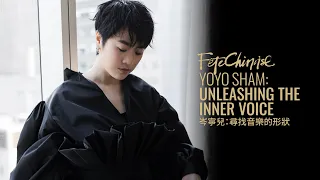 Yoyo Sham: Unleashing the Inner Voice 岑寧兒：尋找音樂的形狀 | Photoshoot BTS with Fête Chinoise Magazine