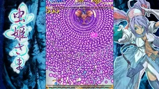 虫姫さま ~ Mushihimesama - Ultra Mode ALL Clear
