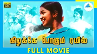 Kizhakke Pogum Rail (1978) | Tamil Full Movie | Betha Sudhakar | Raadhika Sarathkum | Full(HD)