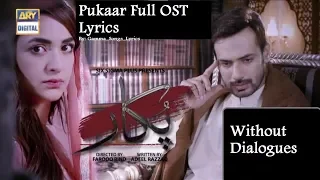 Pukaar OST Song Lyrics | Title Song Pukaar Lyrics | Shuja Haider | Yumna Zaidi | Zahid Ahmed