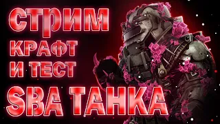 ☢ Крафт танка + Кокон! Открытие кейсов Благодать Перуна! Stalcraft | Сталкрафт ☢