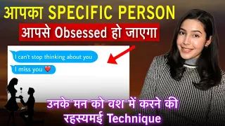 How To Make Your SPECIFIC PERSON Obsessed With You? | Law of Attraction
