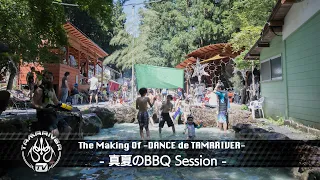 The Making Of "Dance de TAMARIVER 真夏のBBQ Session" in July 2021