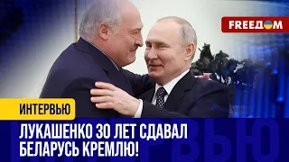 Беларусь – под ОККУПАЦИЕЙ России! Путин и Лукашенко друг друга НЕ ПРЕДАДУТ