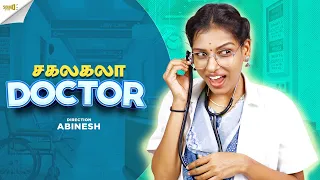 சகலகலா  Doctor | Random Video | SOUND SETTAI