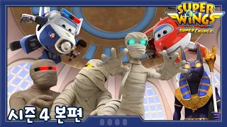 A Day At the Museum | Superwings season4 | KR | EP28