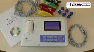 Электрокардиограф 300G HEACO 3-канальный (обзор)