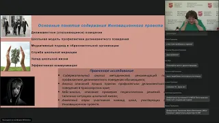 Представление первых результатов по реализации инновационного проекта