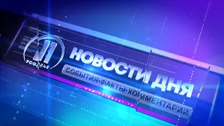 Новости дня. Усолье 12.04.22