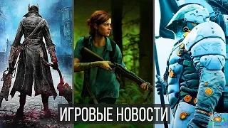 Игровые Новости — The Last of Us 2, Death Stranding, Bloodborne 2, Скандал с Diablo Immortal, RAGE 2