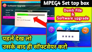 How to take Dumb file and Software upgrade of a MPEG4 Set top box?