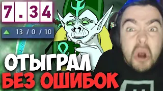 STRAY БЕЗОШИБОЧНАЯ ИГРА НА НЕКРЕ 7.34 ! СТРЕЙ 4500 ММР ! carry mid dota 2 ! лучшее со стреем