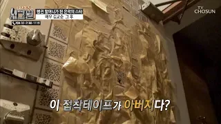 현관문을 아버지라고 하는 김교순! 그녀의 집 내부 상태는? [시그널] 44회 20181003