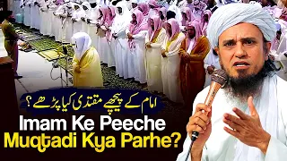 Imam Ke Piche Muqtadi Kya Padhe? | Ask Mufti Tariq Masood