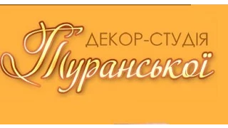 "Туранської" Декоративне пошиття штор покривал біла церква Декоративні подушки прикраси