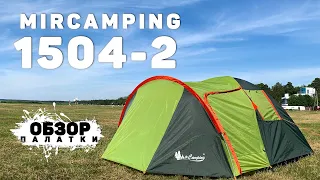 Обзор палатки Mircamping 1504-2 / Двухместная палатка / Купить палатку для двух человек / Кемпинг