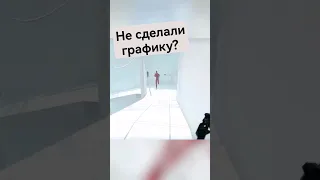 ЧТО С ГРАФИКОЙ В SUPERHOT?