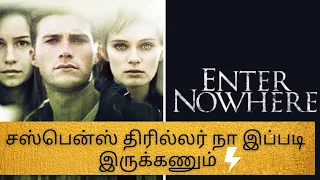 Enter Nowhere 2011 | Best Suspense Thriller 🤯| Tamil Review