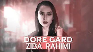 Ziba Rahimi - Dore Gard | OFFICIAL TRAILER زیبا رحیمی - دوره گرد | تیزر
