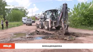 Безнадеждинка / В центре внимания – 25 (24.05.24)