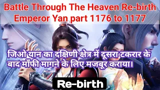 Battle Through The Heaven Rebirth Emperor Yan chapter 1176,1177 ,Btth rebirth ,btth 1176,1177