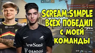 🔴ScreaM РАССКАЗЫВАЕТ ИСТОРИЮ о S1MPLE; САМЫЕ ПОПУЛЯРНЫЕ КЛИПЫ СКРИМА на ТВИЧЕ