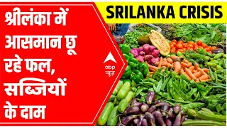 Prices of fruits, vegetables skyrocketing in Sri Lanka amid economic crisis