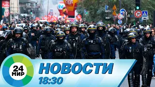 Новости 18:30 от 7.03.2023