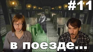 Ноктюрн Nocturne 1999 прохождение│В ПОЕЗДЕ...│#11