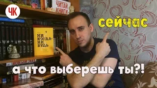 НИКОГДА-НИБУДЬ: КАК ВЫЙТИ ИЗ ТУПИКА И НАЙТИ СЕБЯ!