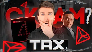 🚨ВНИМАНИЕ - Что будет с криптовалютой Tron!? Бинанс делистит trx!