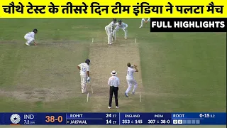 IND vs ENG 4th Test Day 2 Full Match Highlights | India vs England 4th Test Day 2 Highlights