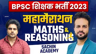 BPSC शिक्षक भर्ती Maths & Reasoning Marathon Class by Sachin Academy live 1 pm