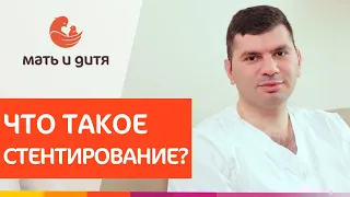 ❤️ Операция стентирования коронарных сосудов и реабилитация. Стентирование коронарных сосудов. 12+