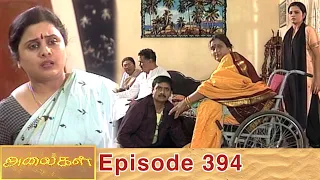 Alaigal Episode 394, 18/10/2020 | #VikatanPrimeTime