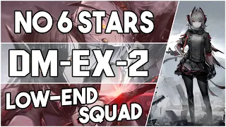 【明日方舟/Arknights】[DM-EX-2] - Low End Squad - Arknights Strategy