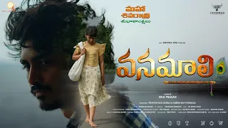 Vanamaali Telugu Shortfilm 2024 | Yochitha | Mahesh | Siva Prasad | Cine Sage | Trivarga Creations