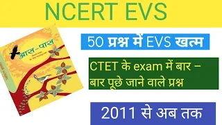 EVS most important questions for CTET paper 1, NCERT