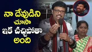 Singer Baby Get Very Emotional When she meets Chiranjeevi Says Music Director Koti | Filmylooks