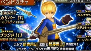 DFFOO JP - Pulls for the Squire's BURST AND LD!