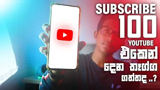 Gift For 100 Subscribes from youtube / Subscribers 100 ට youtube එකෙන් තෑග්ගක්