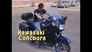 Простота, залог ликвидности! тест драйв Kawasaki Concours. #Докатились!