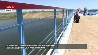 Подача води до Криму: у Зеленського відповіли на закиди окупантів