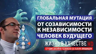 От созависимости к независимости. Мутация эмоциональности в 19 воротах. Дизайн Человека