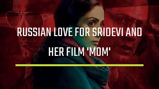 MOM: Sridevi's movie gets a warm welcome in Russia