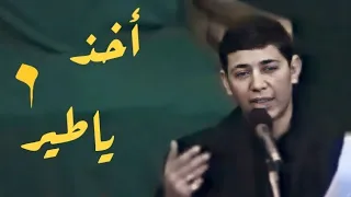 من التراث الحسيني كرار ابو غنيم || أخذ ياطير دمعة عين #عاشوراء #محرم #كربلاء