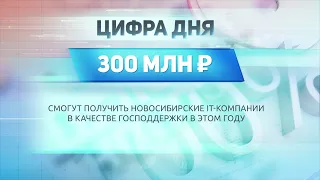 ДЕЛОВЫЕ НОВОСТИ – 23 июля 2021