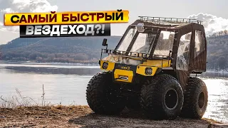 Установили рекорд скорости среди вездеходов!