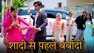 शादी से पहले बर्बादी  || Emotional video || Prince Verma