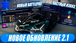 НОВОЕ ОБНОВЛЕНИЕ 2.1 НА SMOTRA RAGE В GTA 5!ТАКСИ НА ЛИЧНОМ АВТОSIM КАРТЫ И РАЦИИ!ТАЧКА ЗА 1.2ККК!